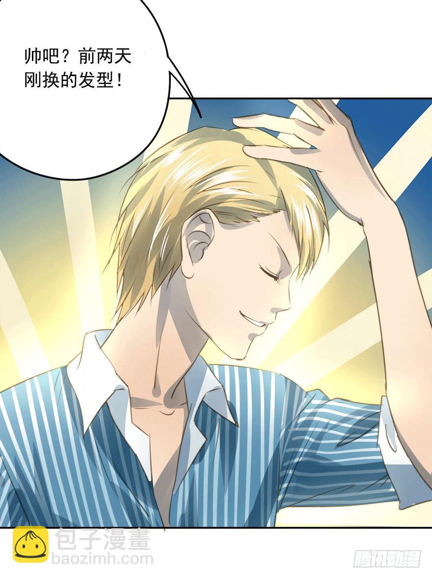 《左手牵右手》醋坛翻了 第36页