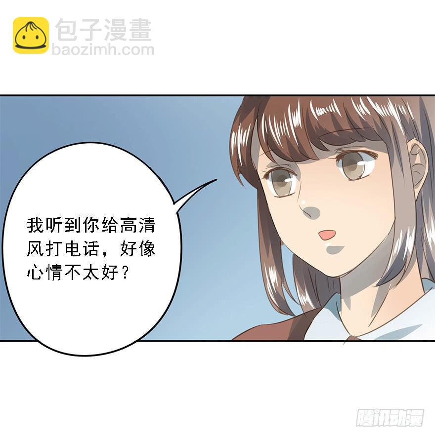 《左手牵右手》醋坛翻了 第39页
