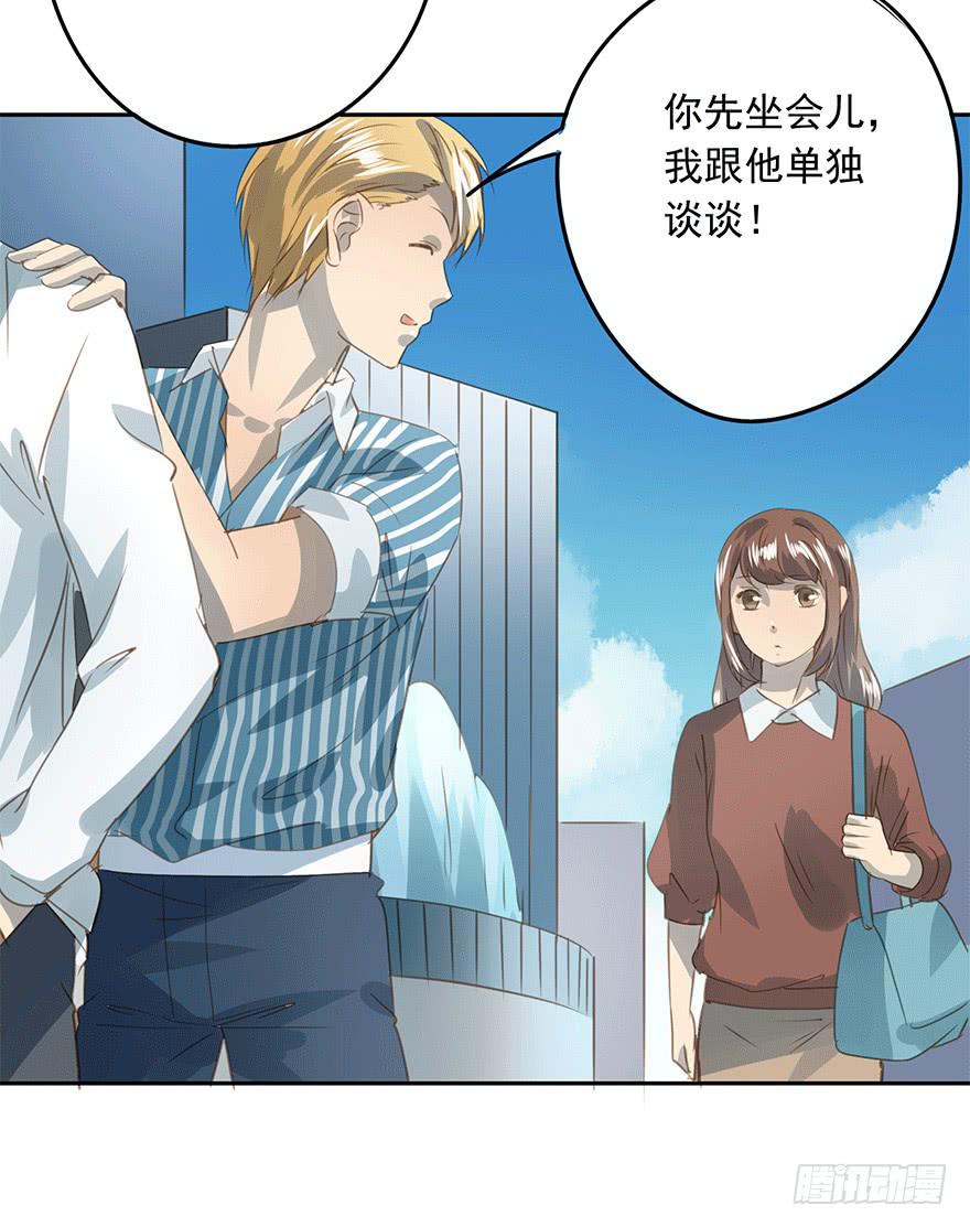 《左手牵右手》醋坛翻了 第43页