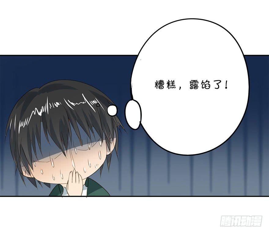 《左手牵右手》醋坛翻了 第4页