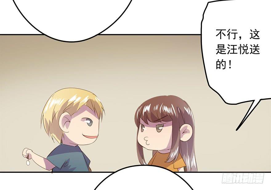 《左手牵右手》毕业了还回什么学校？ 第12页