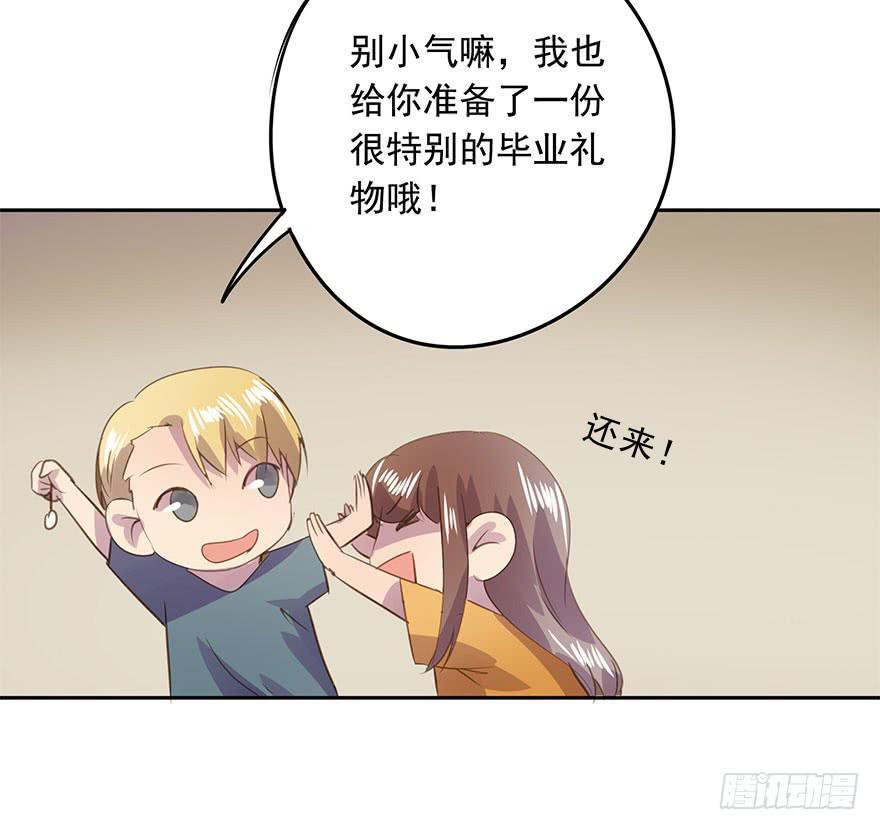 《左手牵右手》毕业了还回什么学校？ 第13页