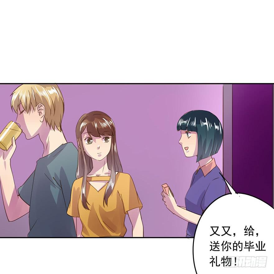 《左手牵右手》毕业了还回什么学校？ 第1页