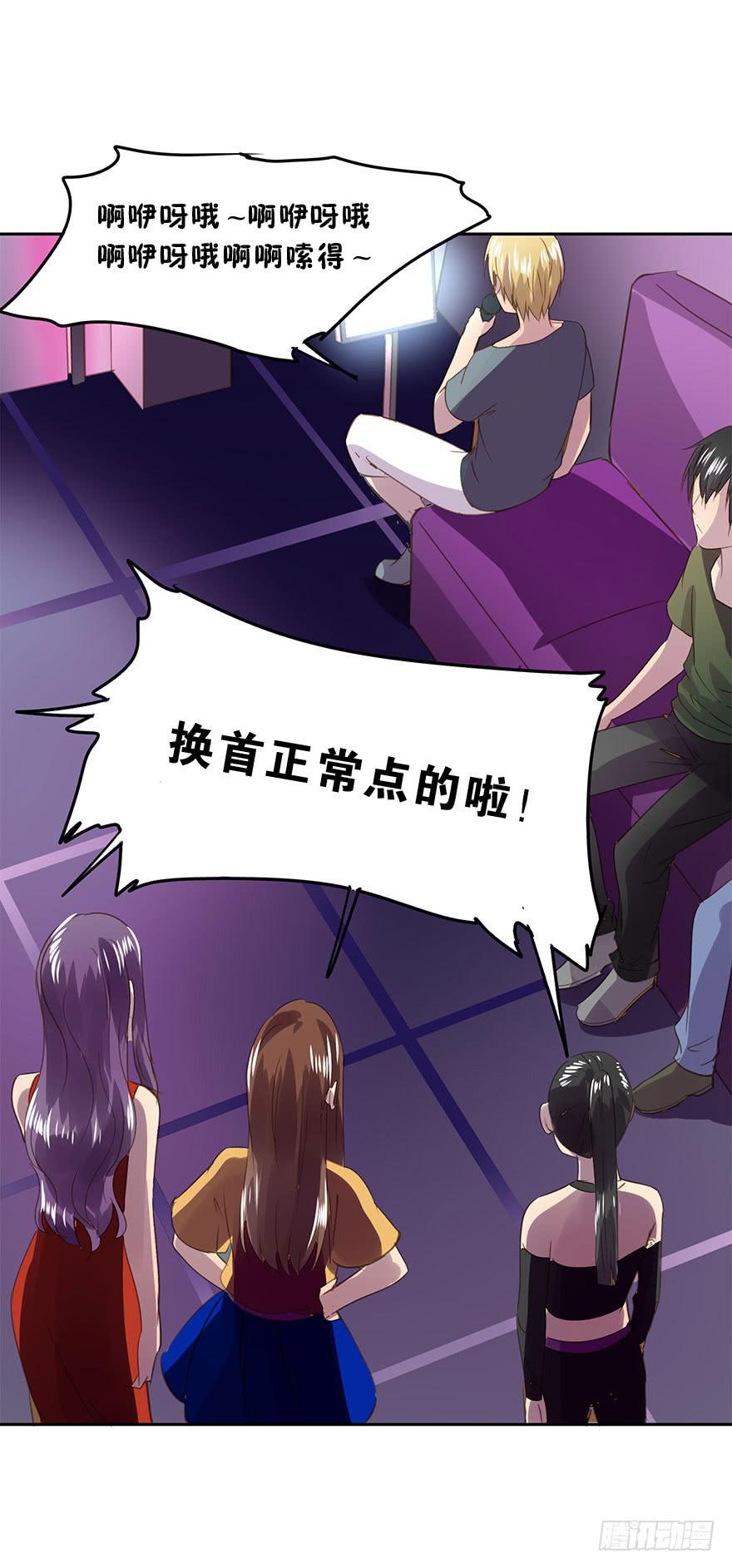 《左手牵右手》毕业了还回什么学校？ 第23页