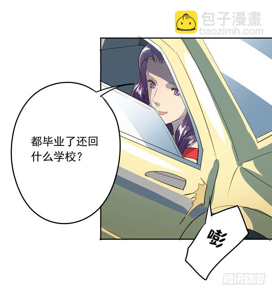 《左手牵右手》毕业了还回什么学校？ 第31页