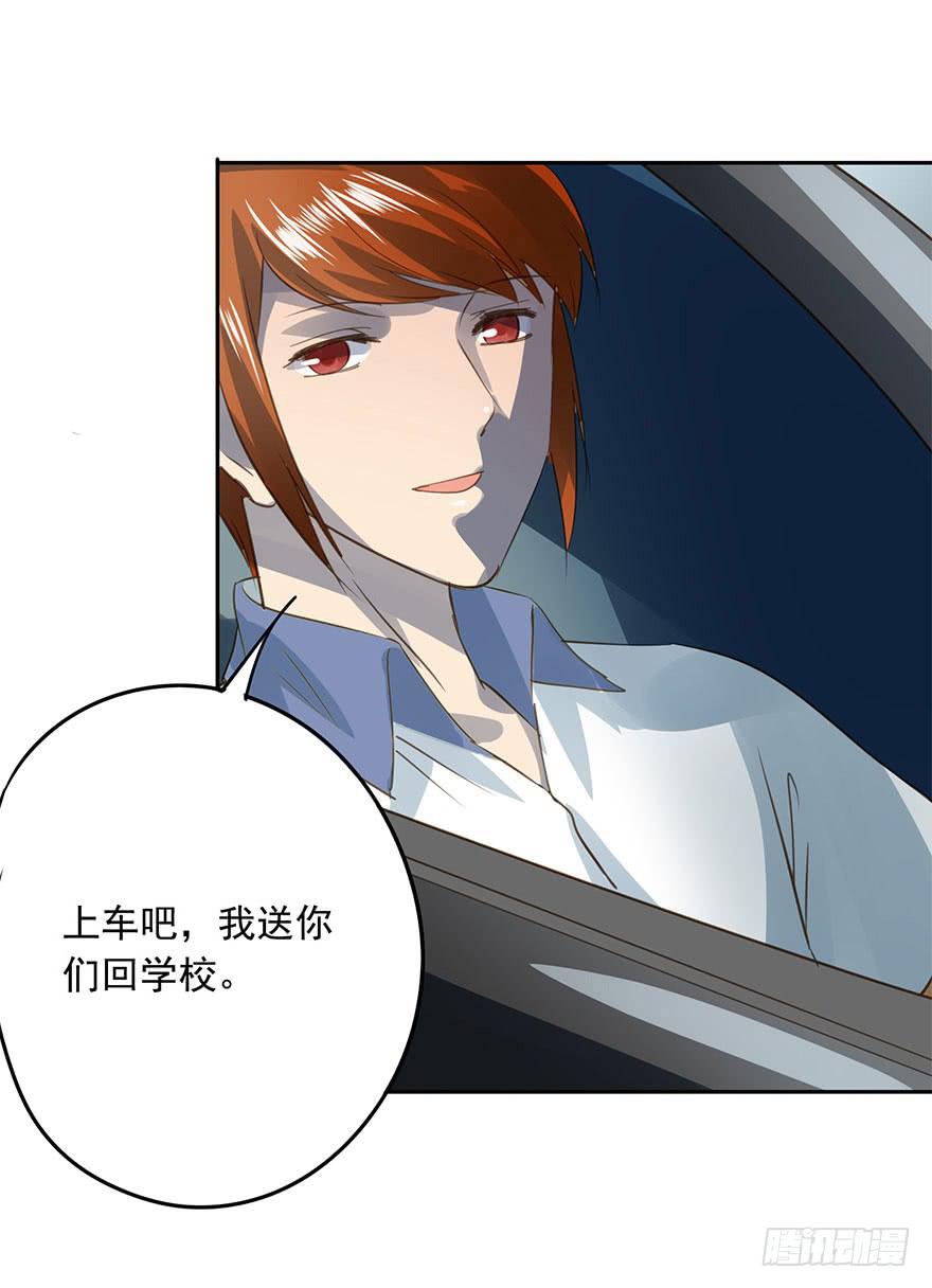 《左手牵右手》毕业了还回什么学校？ 第35页