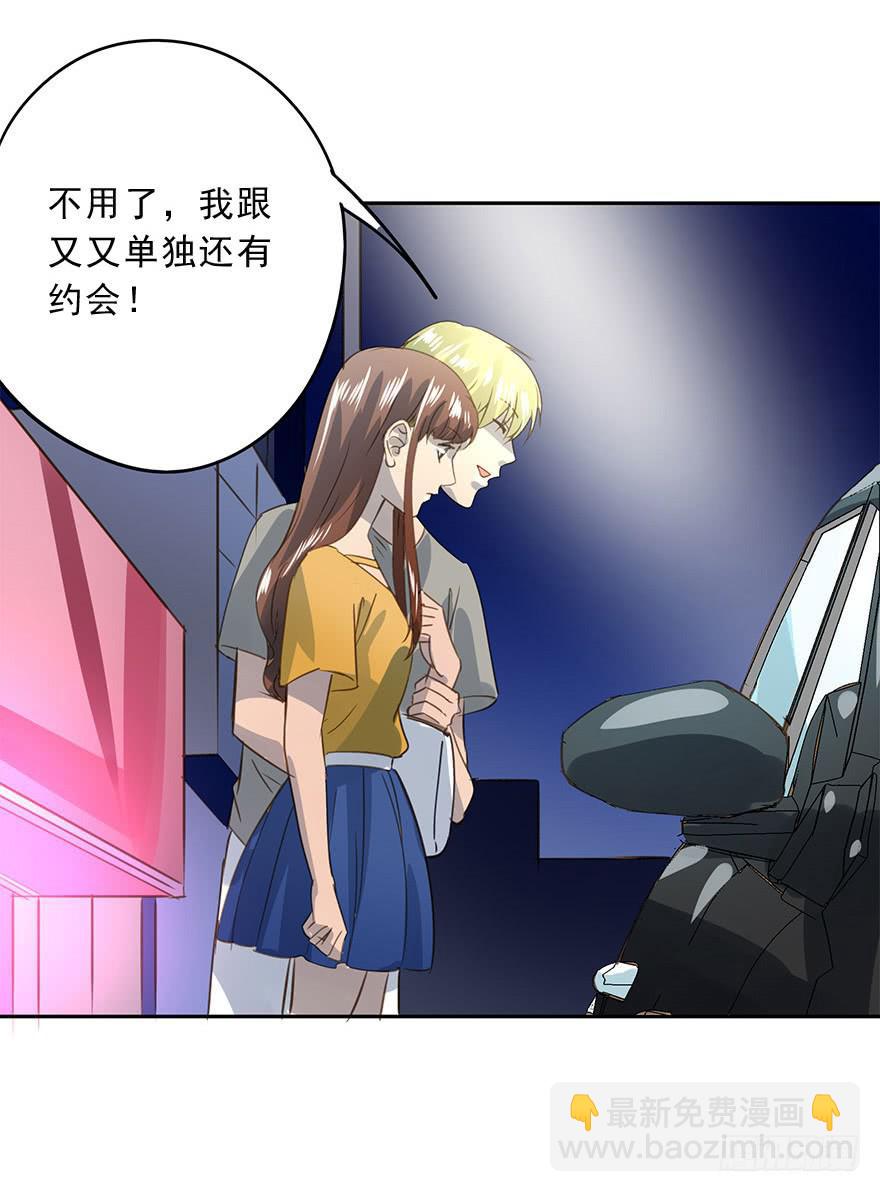 《左手牵右手》毕业了还回什么学校？ 第37页