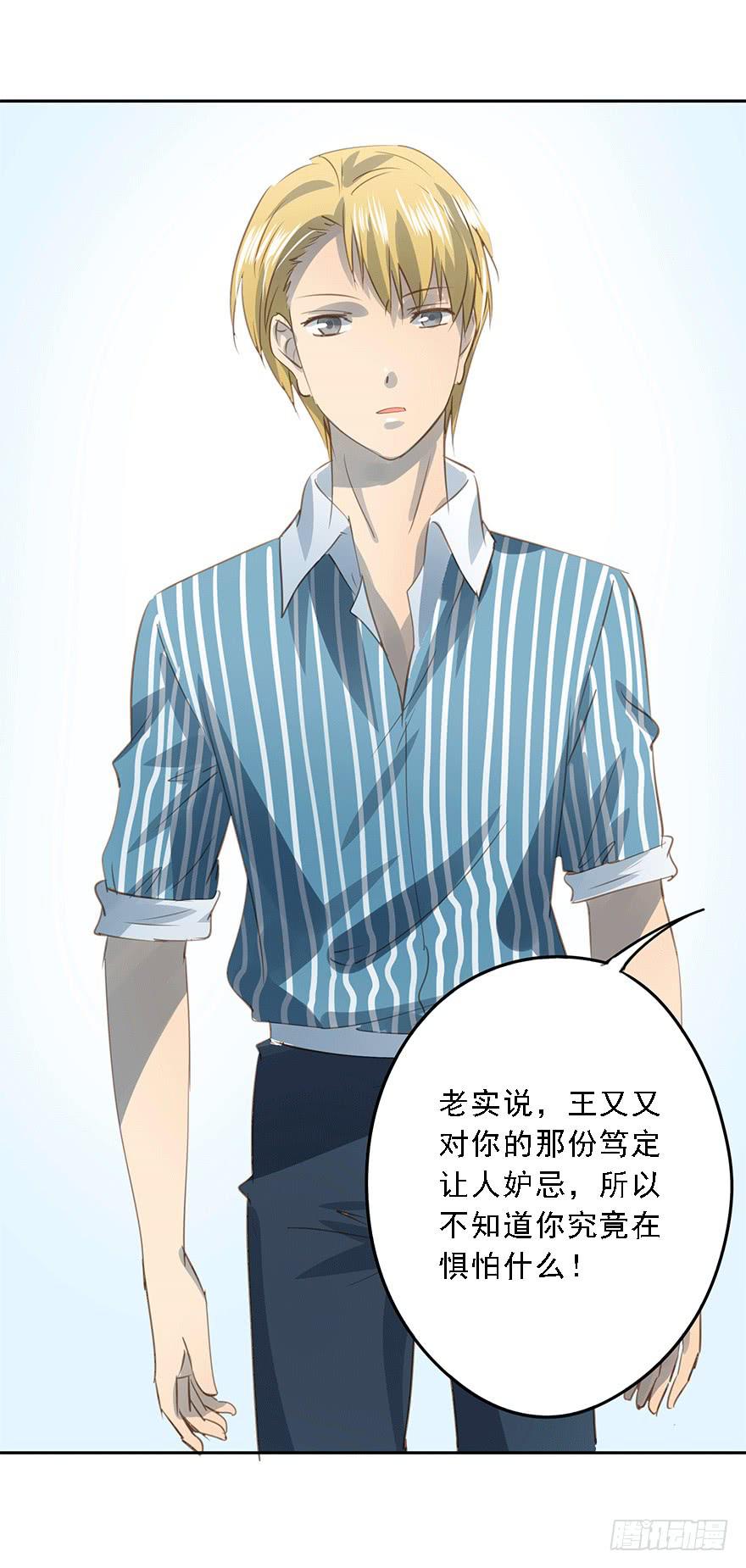 《左手牵右手》笃定 第14页