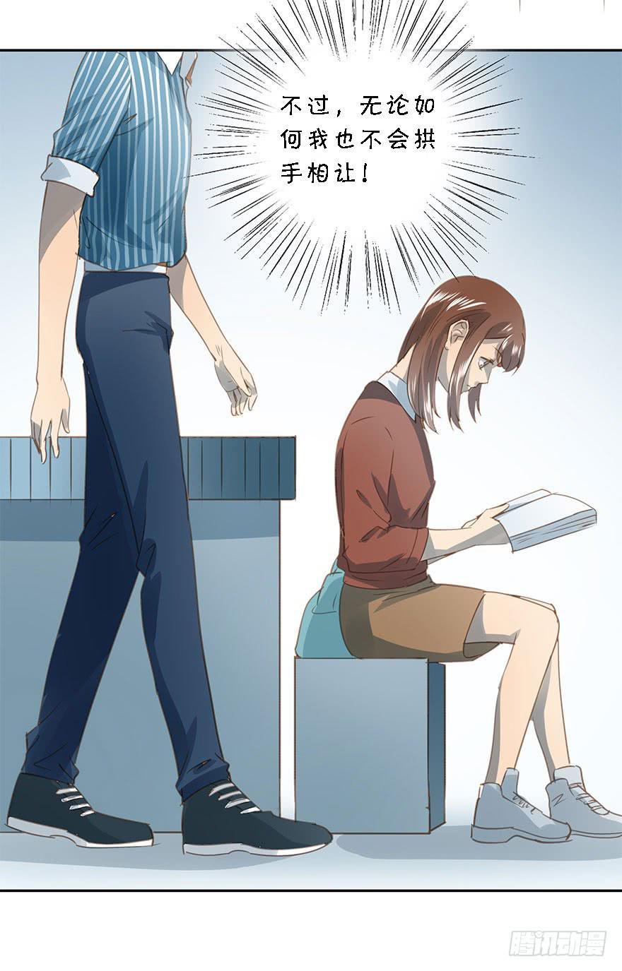 《左手牵右手》笃定 第20页