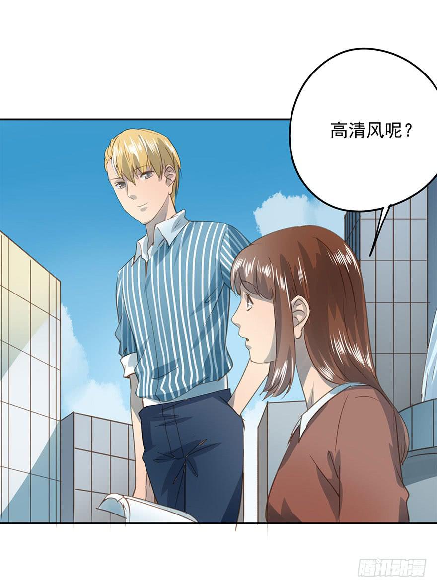 《左手牵右手》笃定 第21页