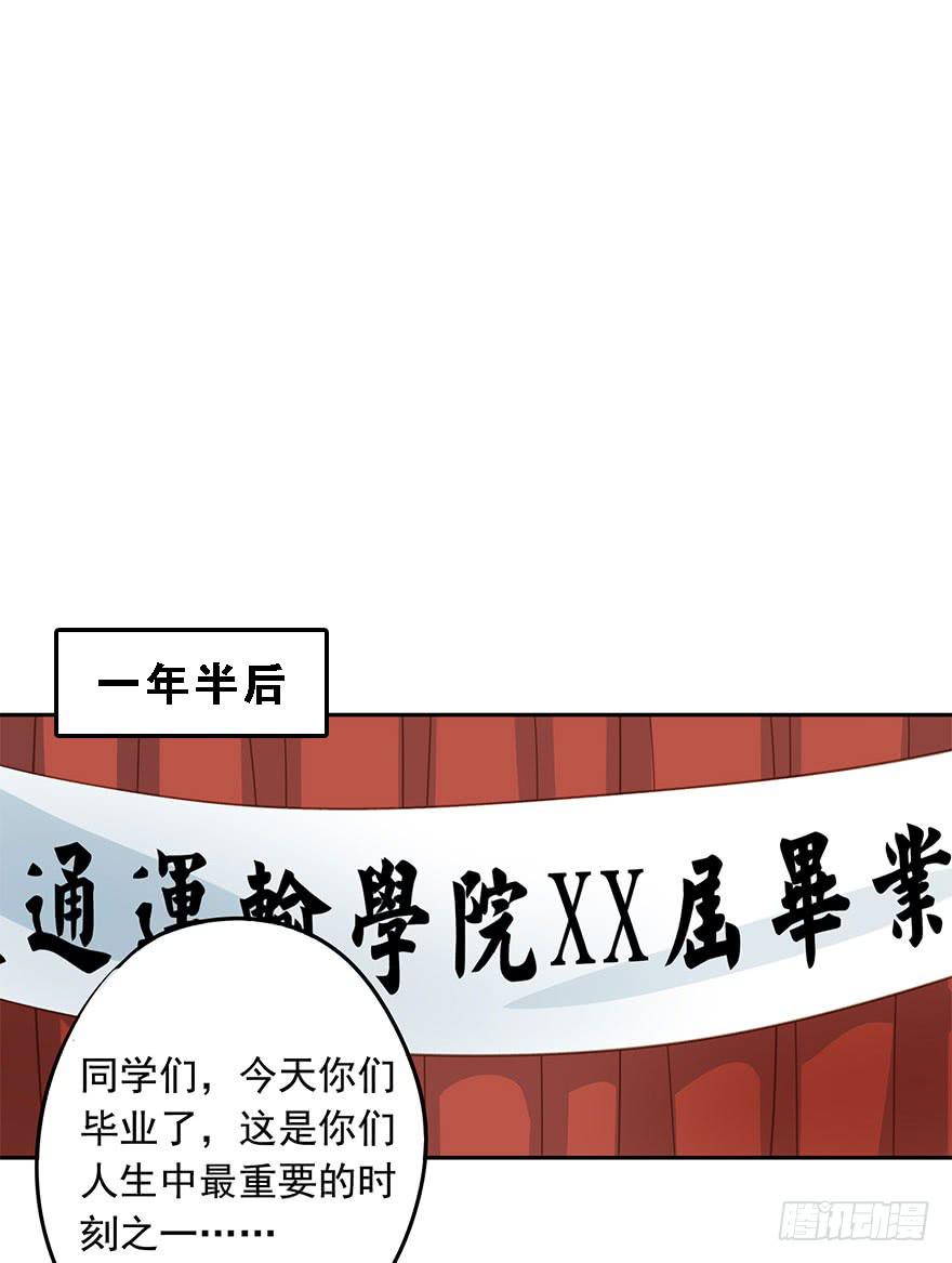 《左手牵右手》笃定 第30页