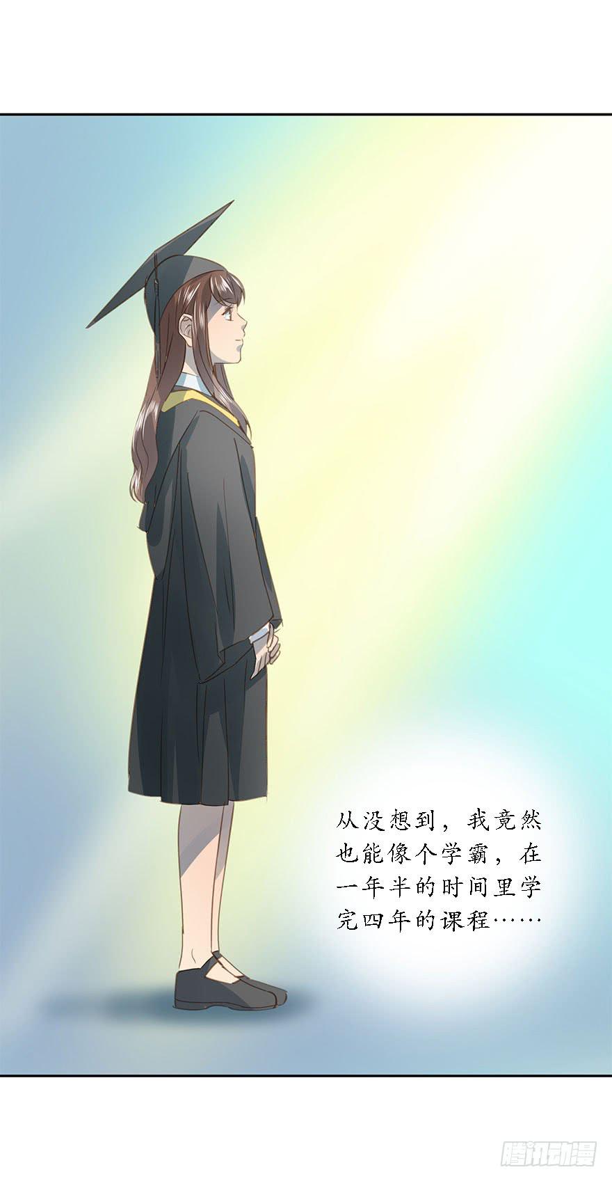 《左手牵右手》笃定 第33页