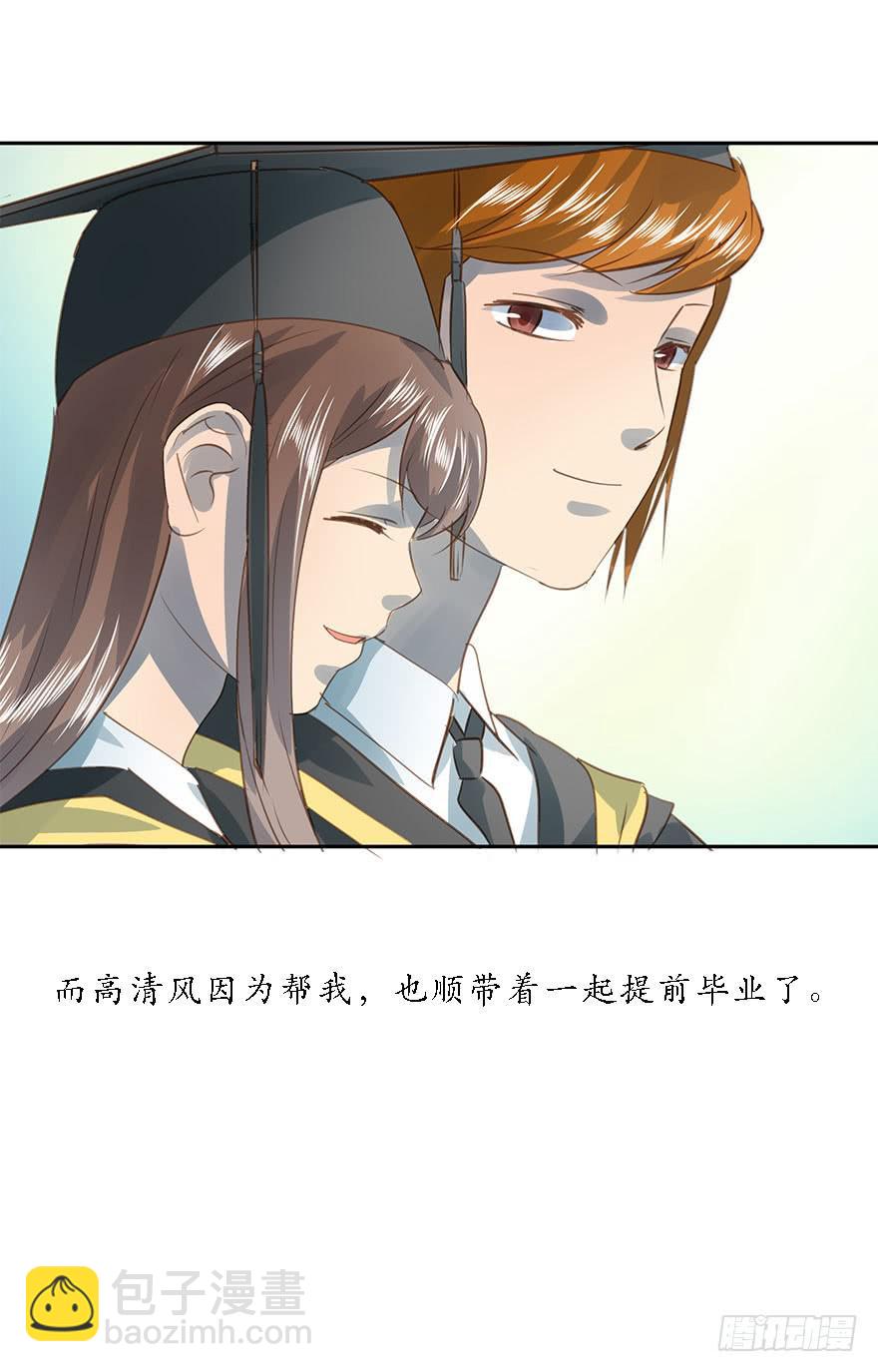 《左手牵右手》笃定 第34页