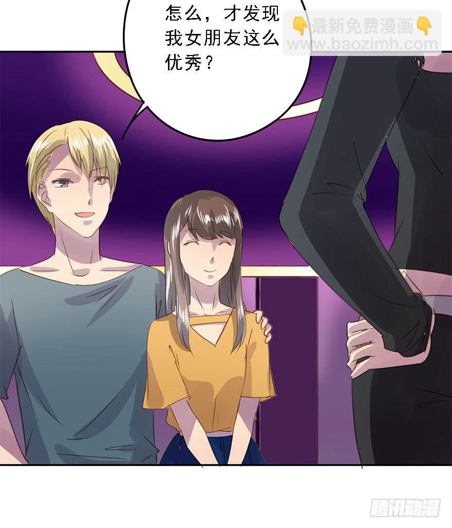 《左手牵右手》笃定 第39页