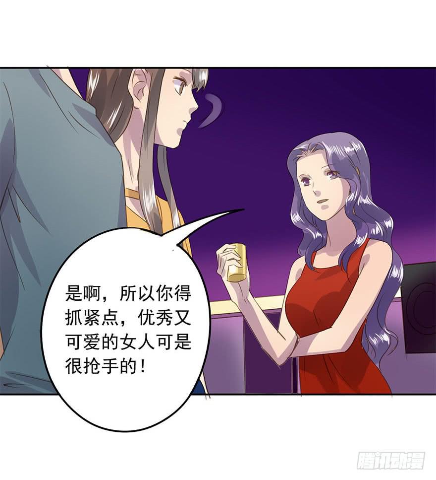 《左手牵右手》笃定 第40页