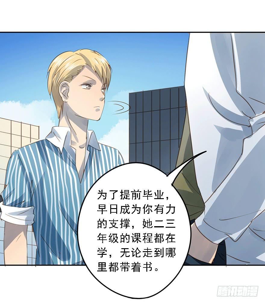 《左手牵右手》笃定 第6页
