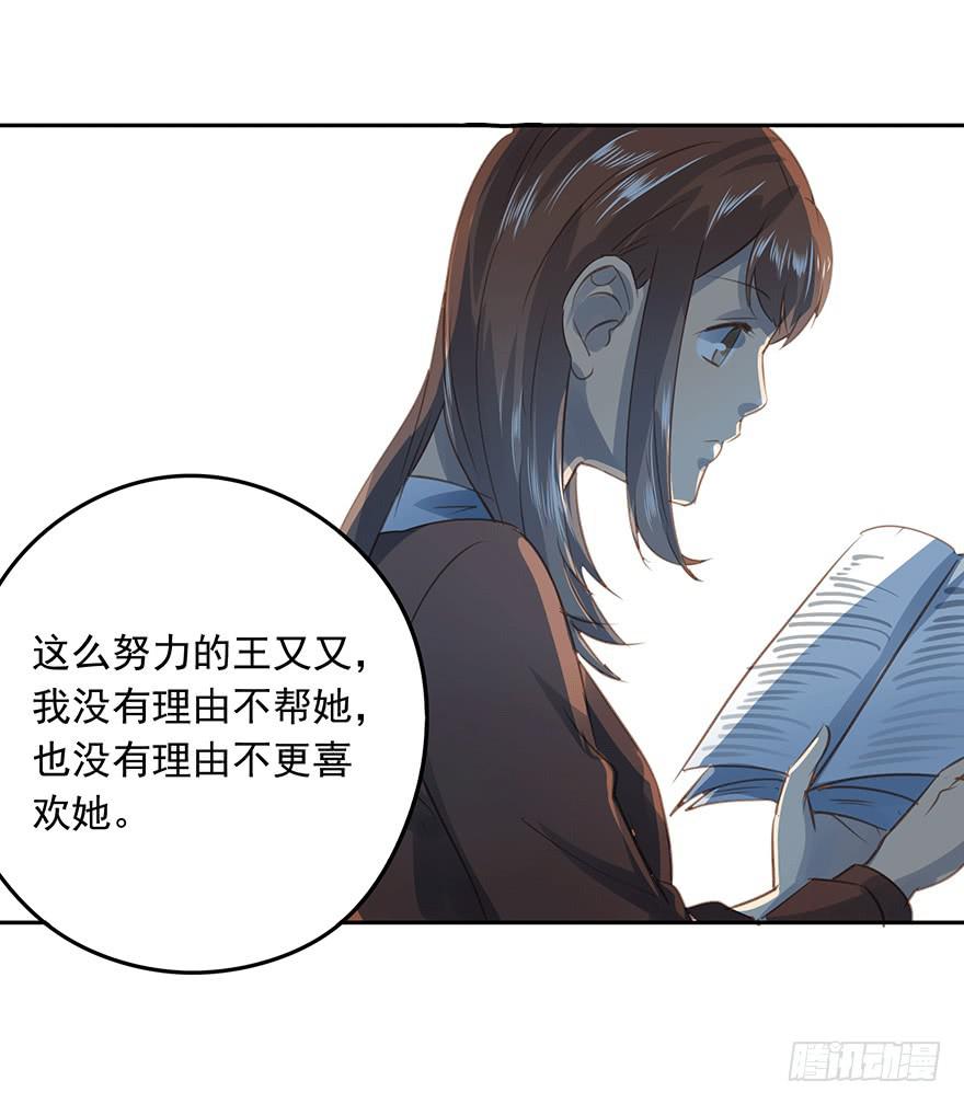 《左手牵右手》笃定 第7页
