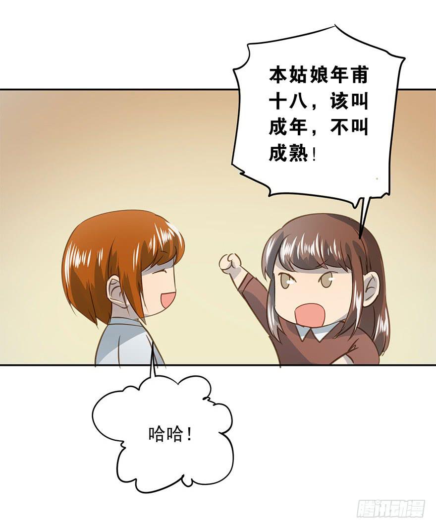 《左手牵右手》决意 第19页