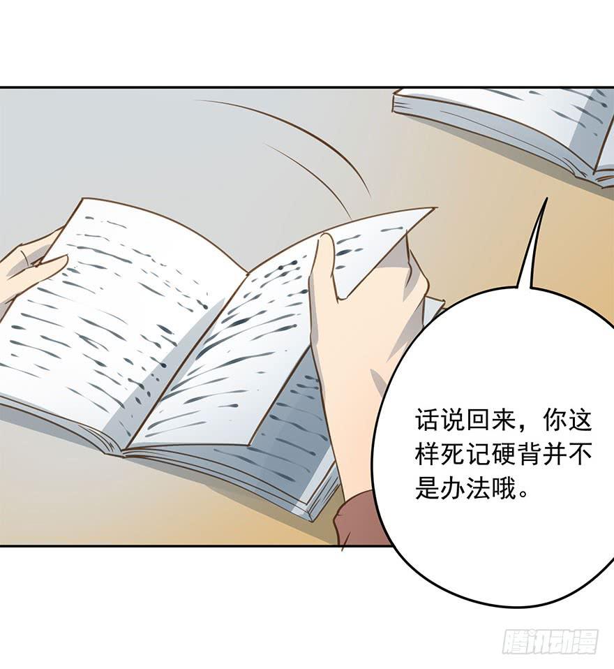 《左手牵右手》决意 第20页