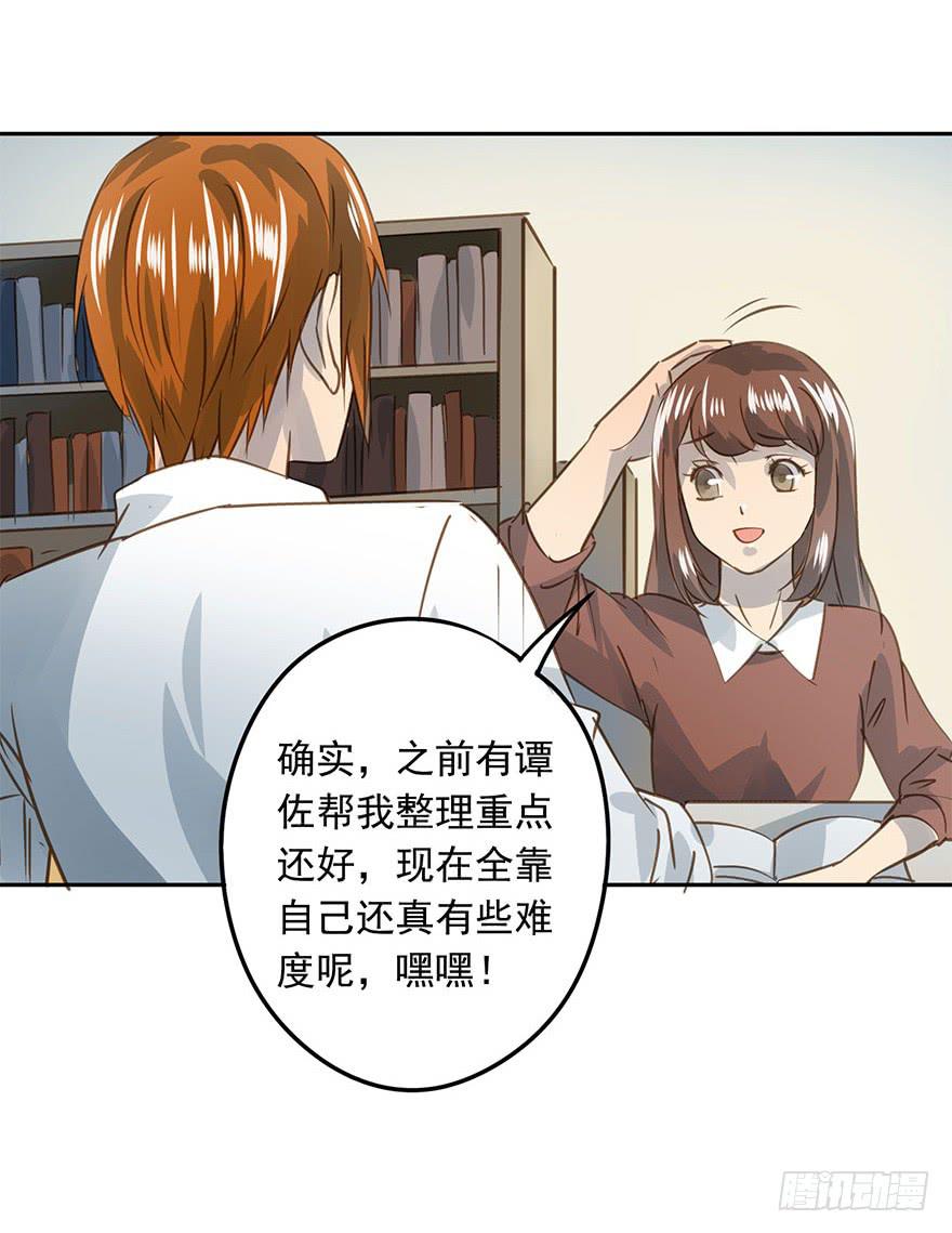《左手牵右手》决意 第21页