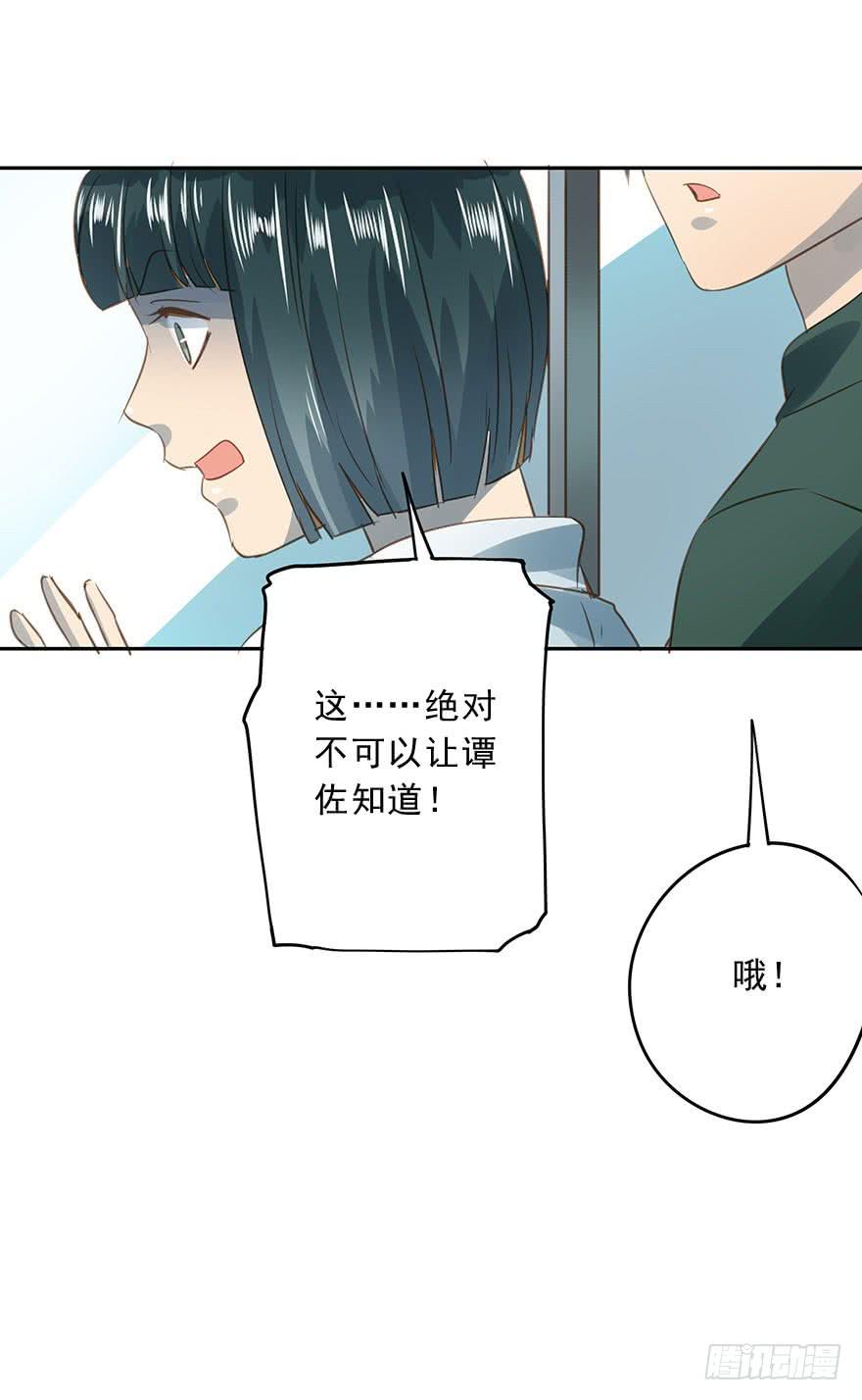 《左手牵右手》决意 第41页