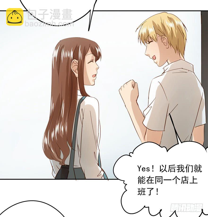 《左手牵右手》搬来一起住吧 第23页