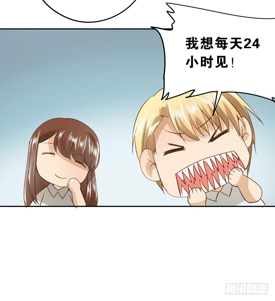 《左手牵右手》搬来一起住吧 第29页