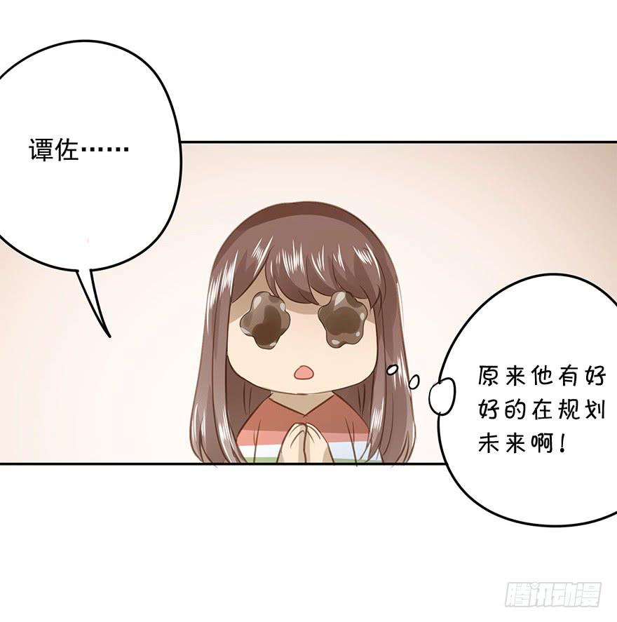 《左手牵右手》未来 第16页