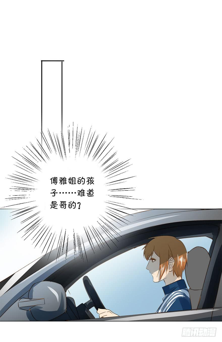 《左手牵右手》未来 第41页