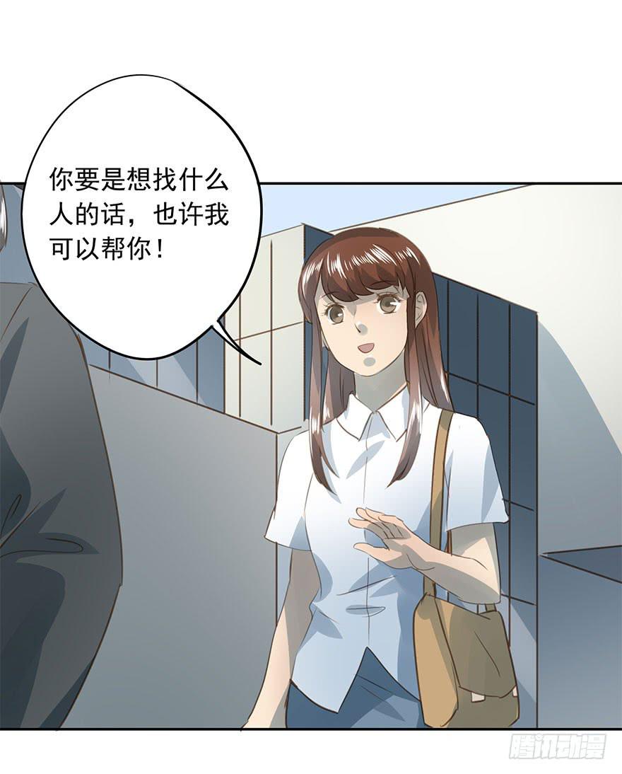 《左手牵右手》未来 第48页