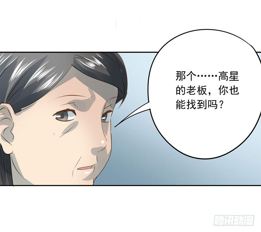 《左手牵右手》未来 第49页