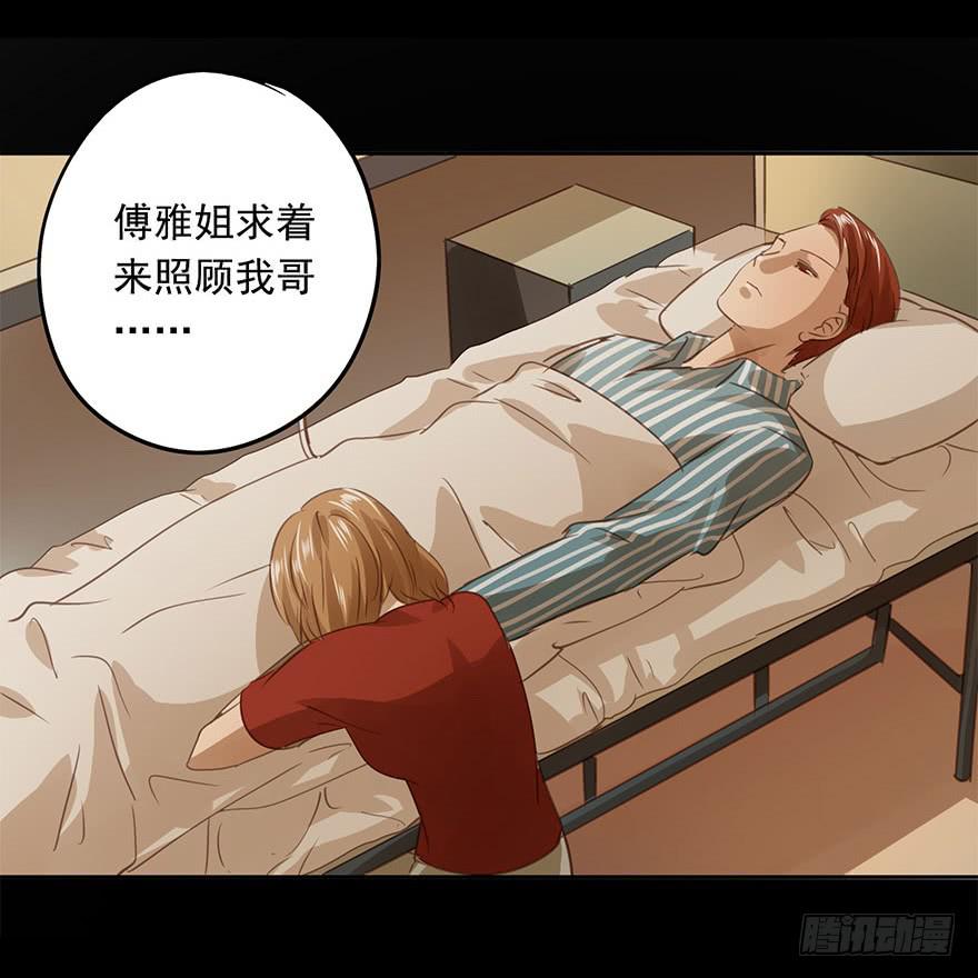 《左手牵右手》他们的故事 第16页