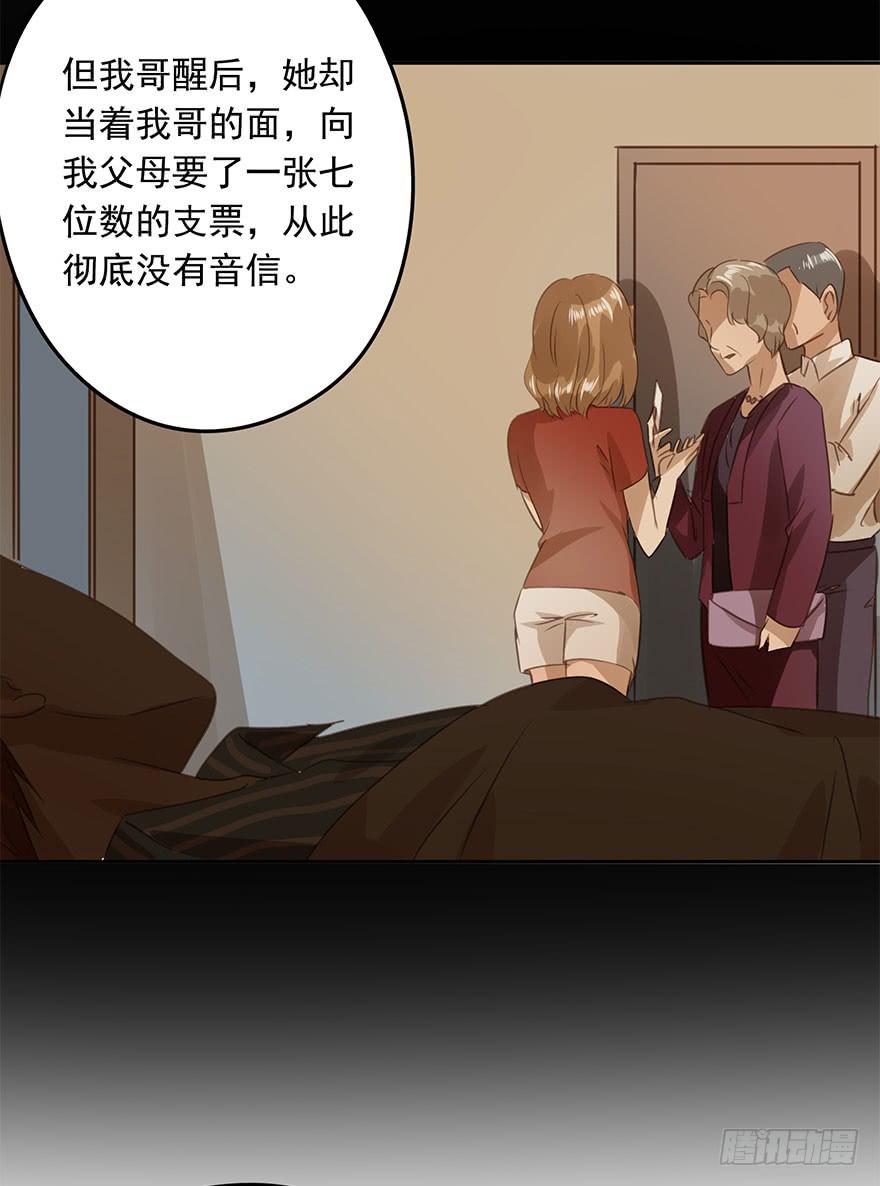 《左手牵右手》他们的故事 第22页