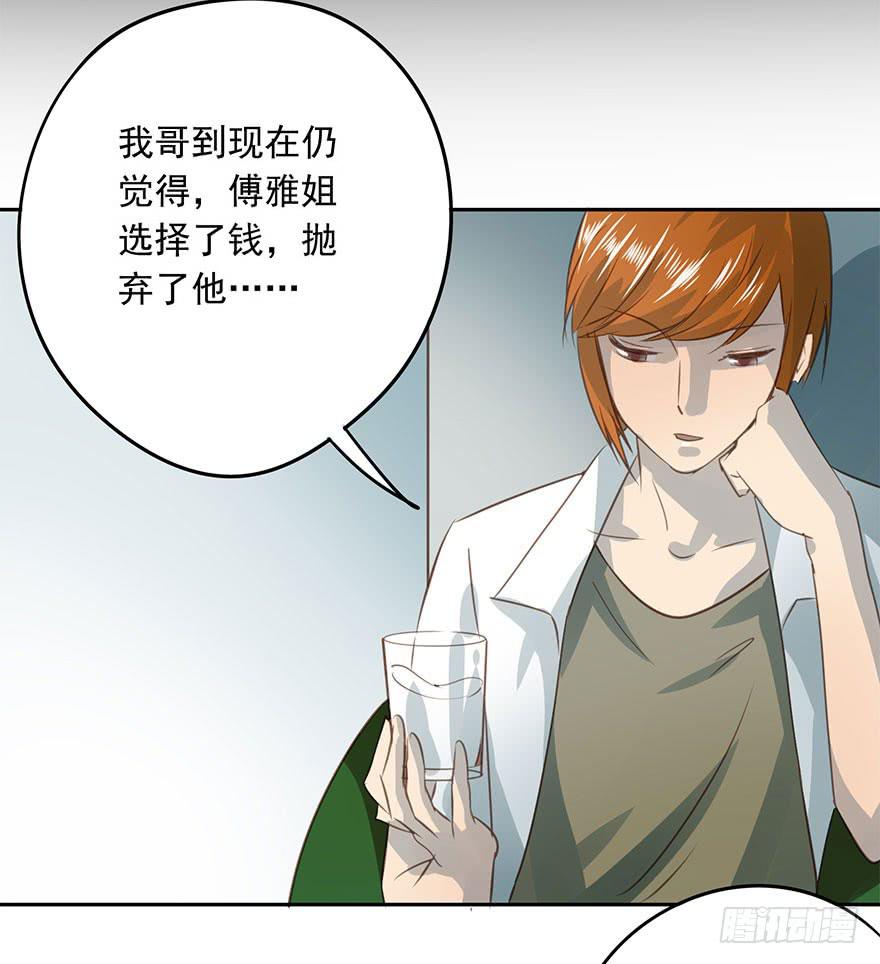 《左手牵右手》他们的故事 第23页