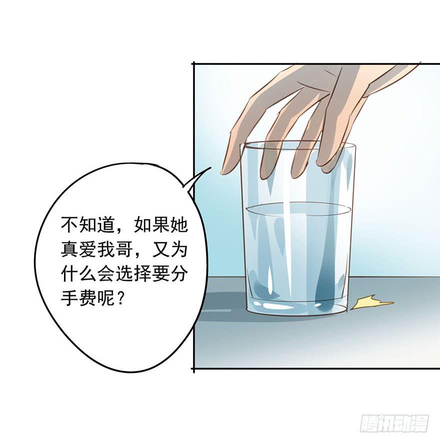 《左手牵右手》他们的故事 第25页