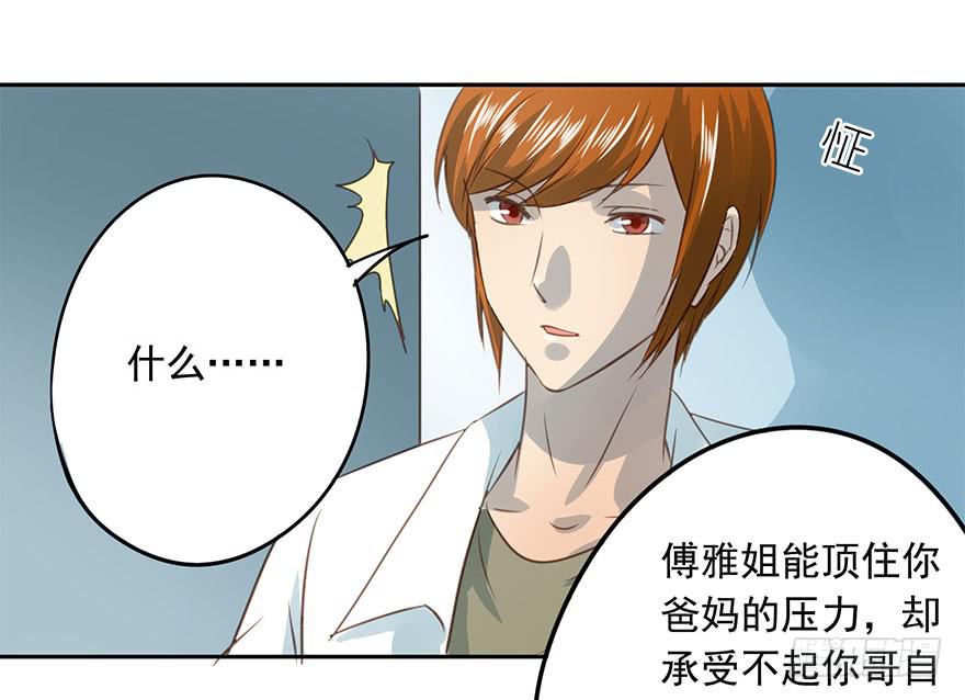 《左手牵右手》他们的故事 第27页