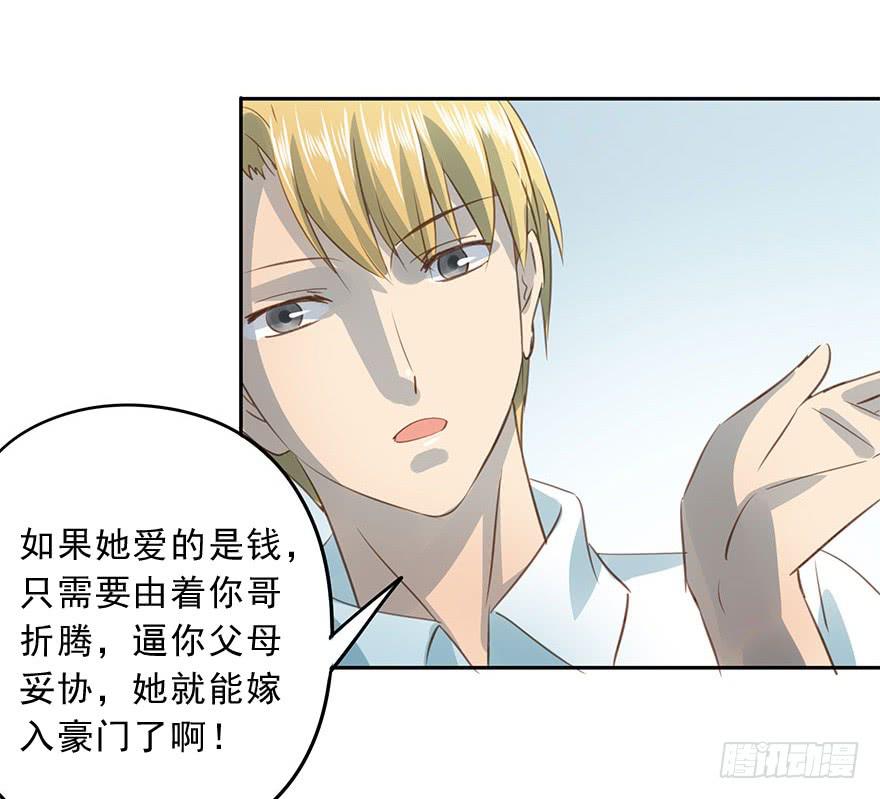 《左手牵右手》他们的故事 第29页