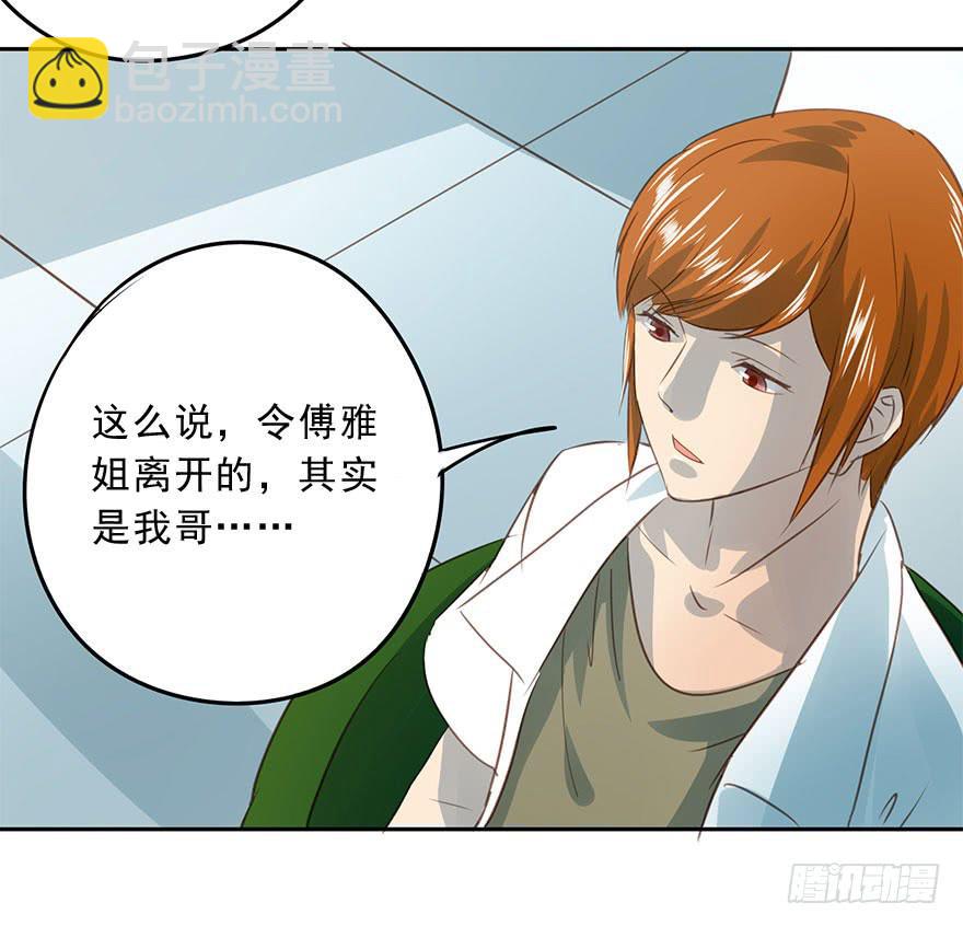 《左手牵右手》他们的故事 第30页