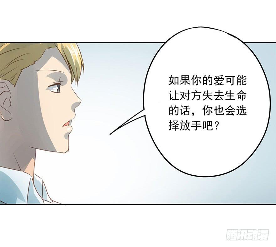 《左手牵右手》他们的故事 第31页