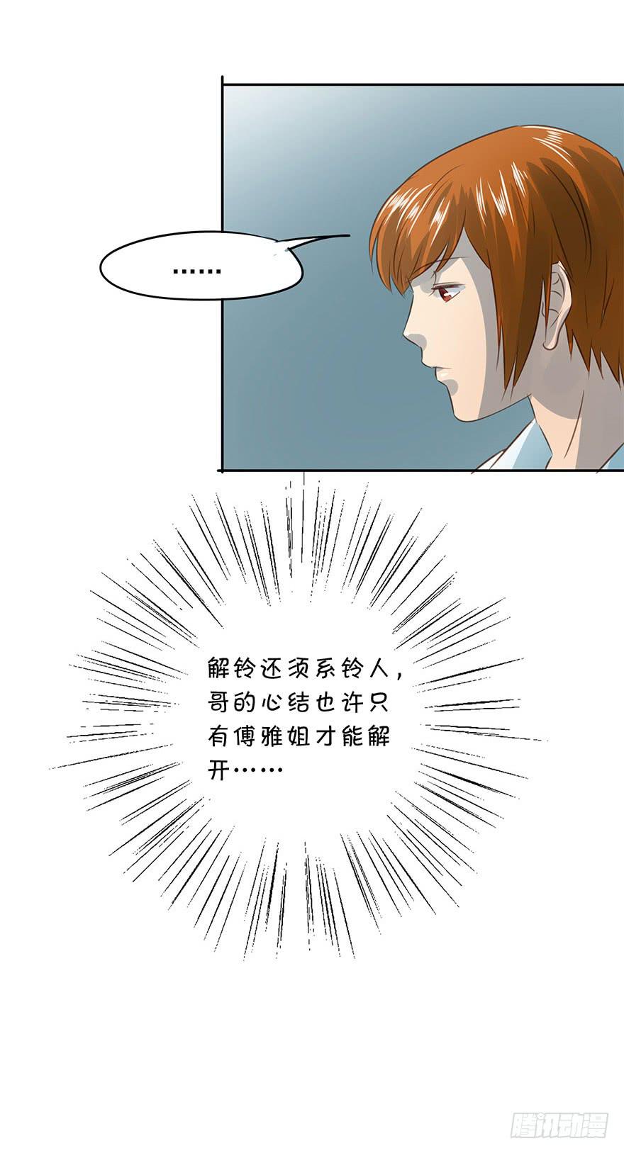 《左手牵右手》他们的故事 第32页