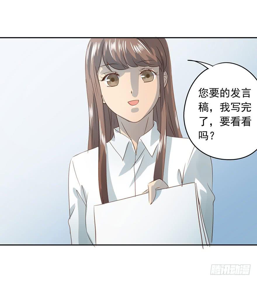 《左手牵右手》他们的故事 第44页