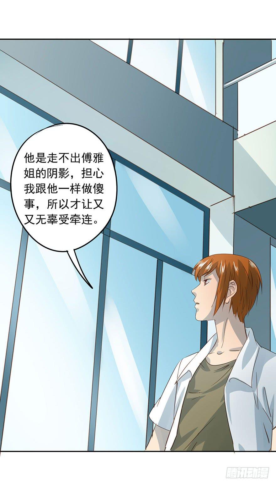 《左手牵右手》他们的故事 第5页