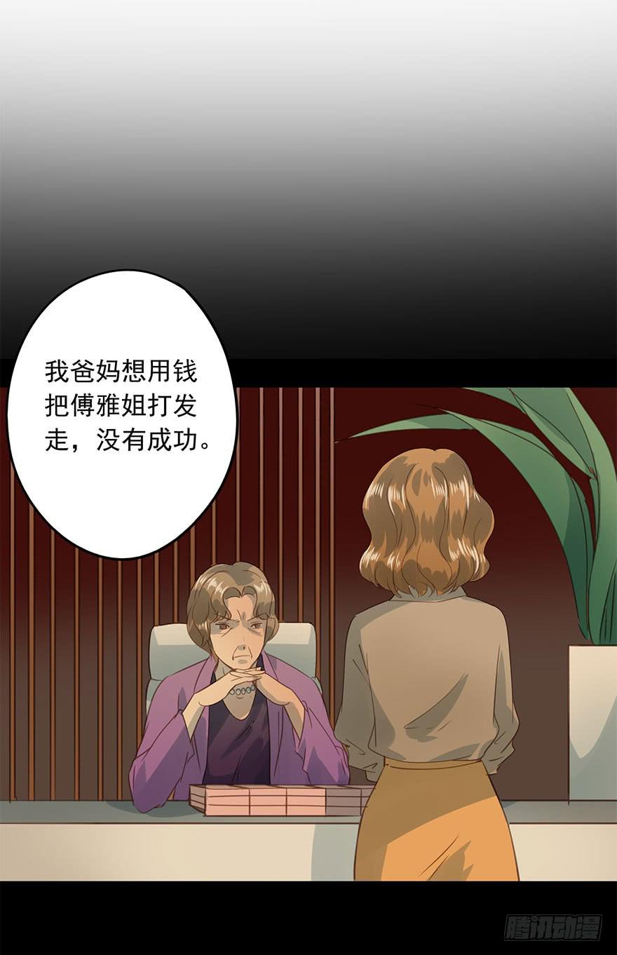 《左手牵右手》他们的故事 第8页