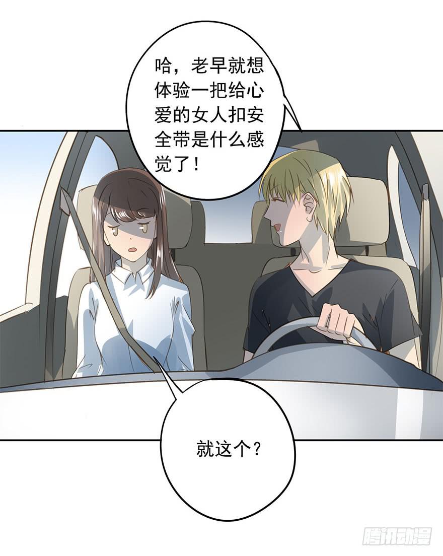 《左手牵右手》我必须找到她 第10页