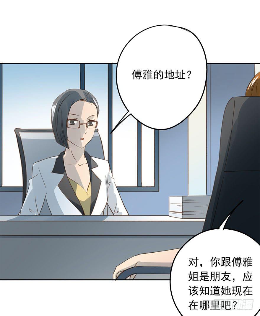 《左手牵右手》我必须找到她 第22页