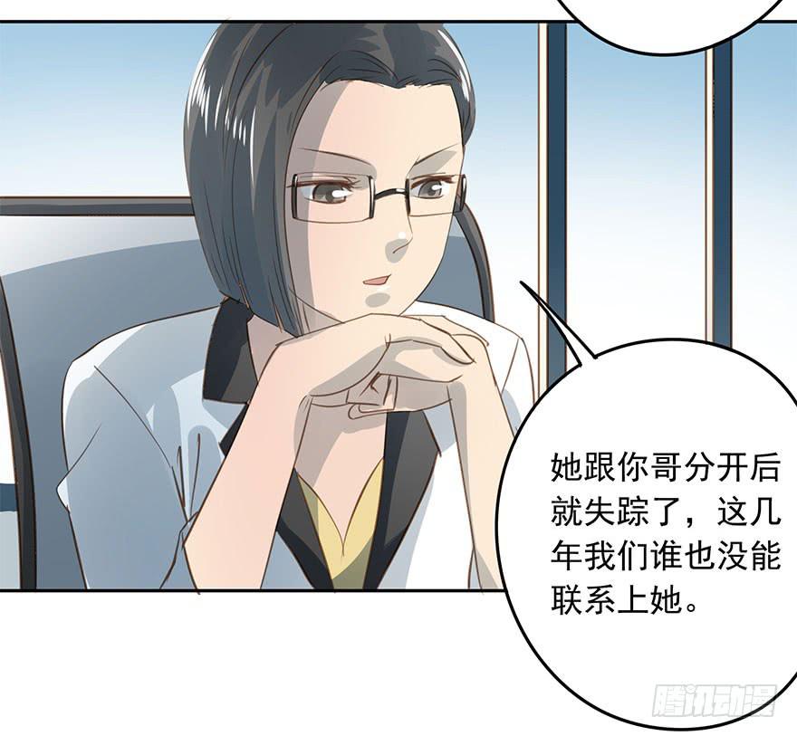 《左手牵右手》我必须找到她 第23页