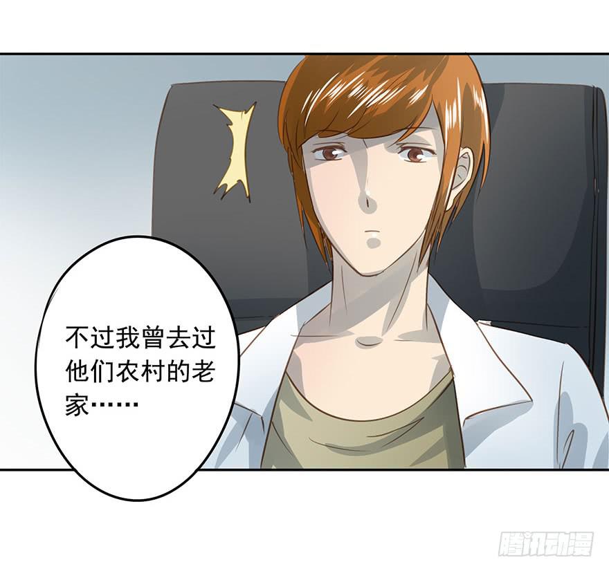 《左手牵右手》我必须找到她 第24页