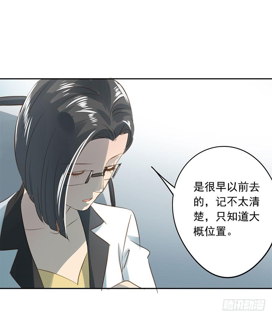 《左手牵右手》我必须找到她 第26页