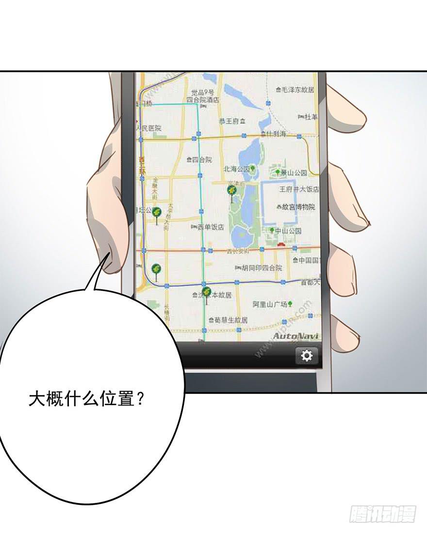 《左手牵右手》我必须找到她 第28页