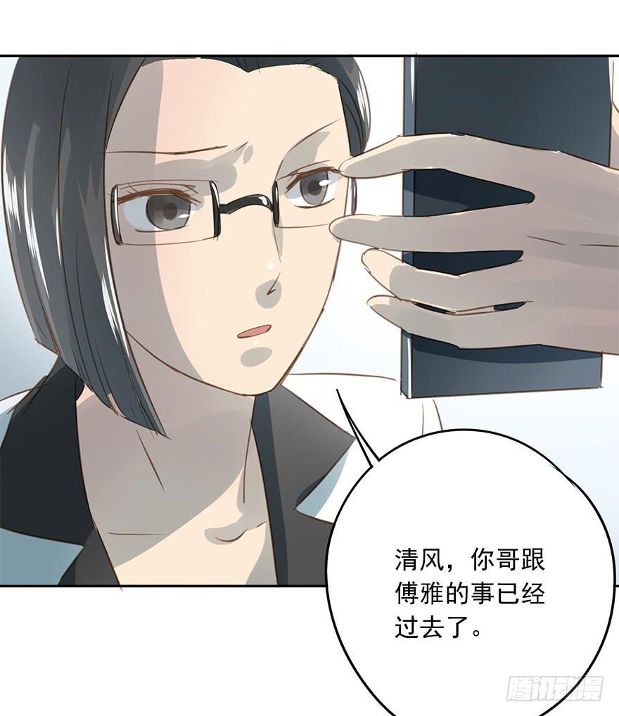 《左手牵右手》我必须找到她 第29页